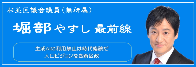生成ＡＩの利用禁止は時代錯誤だ人口ビジョンなき新区政