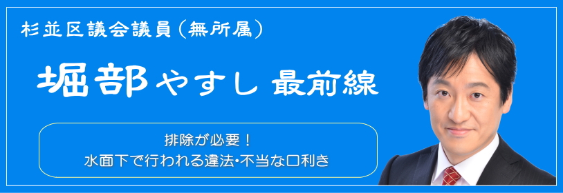 排除が必要！水面下で行われる違法・不当な口利き