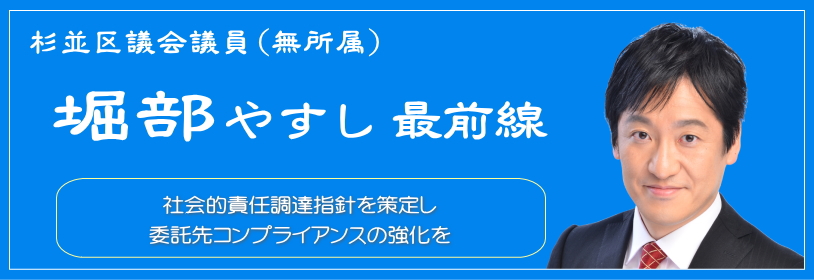 社会的責任調達指針を策定し委託先コンプライアンスの強化を