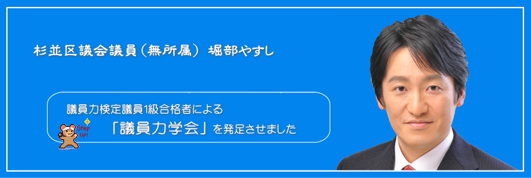 議員力検定議員1級合格者による「議員力学会」を発足させました