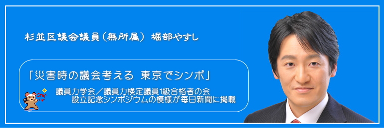 議員力検定議員1級合格者の会／議員力学会設立記念シンポジウムの模様が毎日新聞に掲載されました