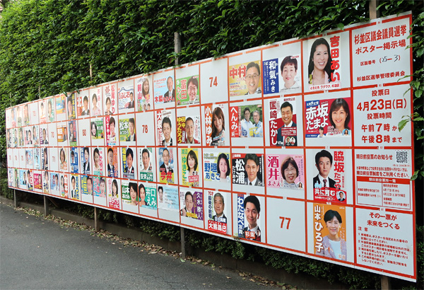 2023年杉並区議会議員選挙ポスター掲示場